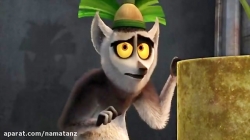 انیمیشن پادشاه جولین فصل 2 قسمت 14 - All Hail King Julien